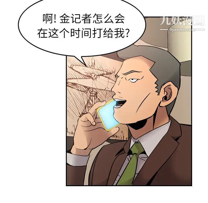 经纪人第8话