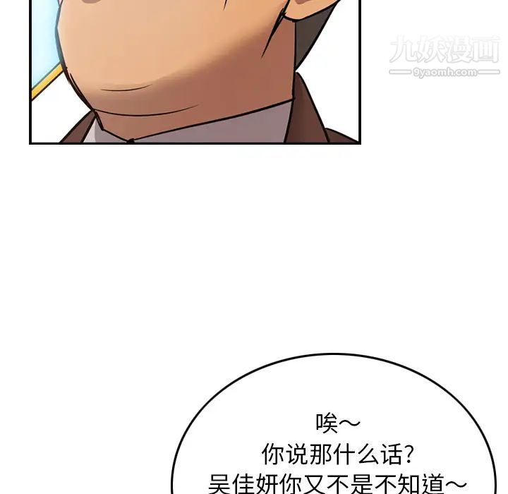 经纪人第8话