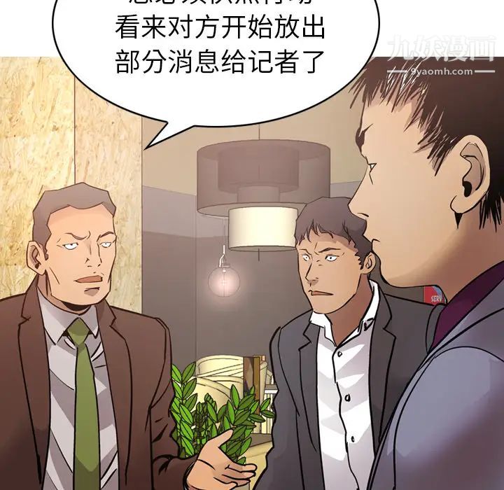 经纪人第8话