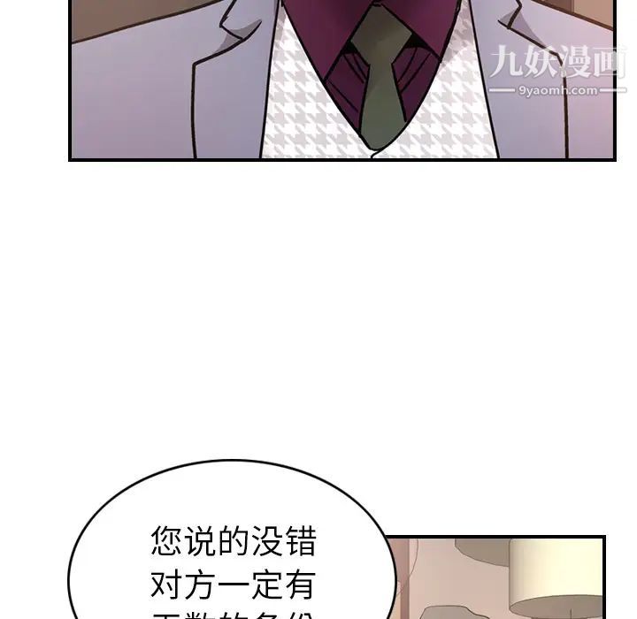 经纪人第8话