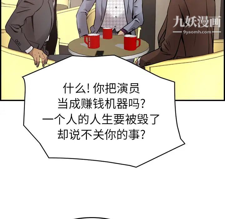 经纪人第8话