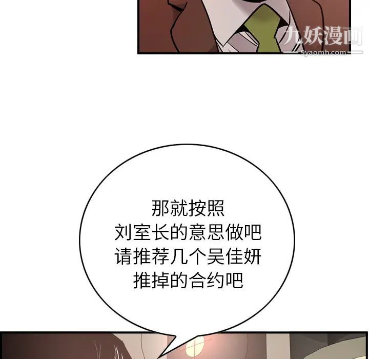 经纪人第8话