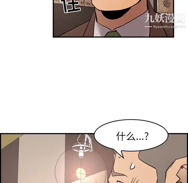 经纪人第8话