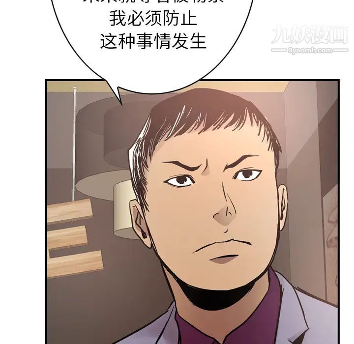 经纪人第8话