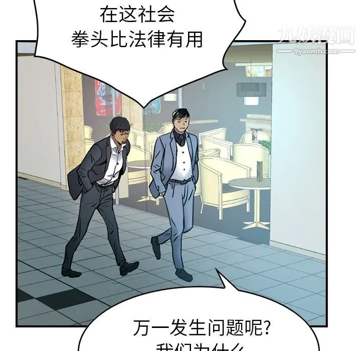 经纪人第8话