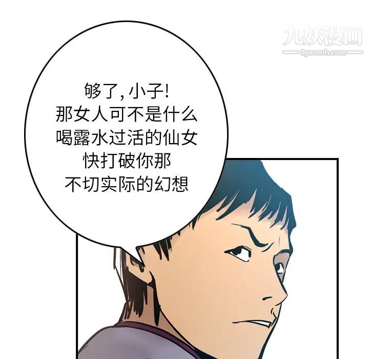 经纪人第8话