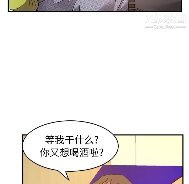 经纪人第8话