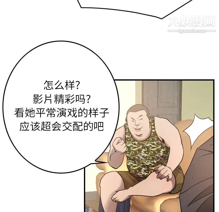 经纪人第9话