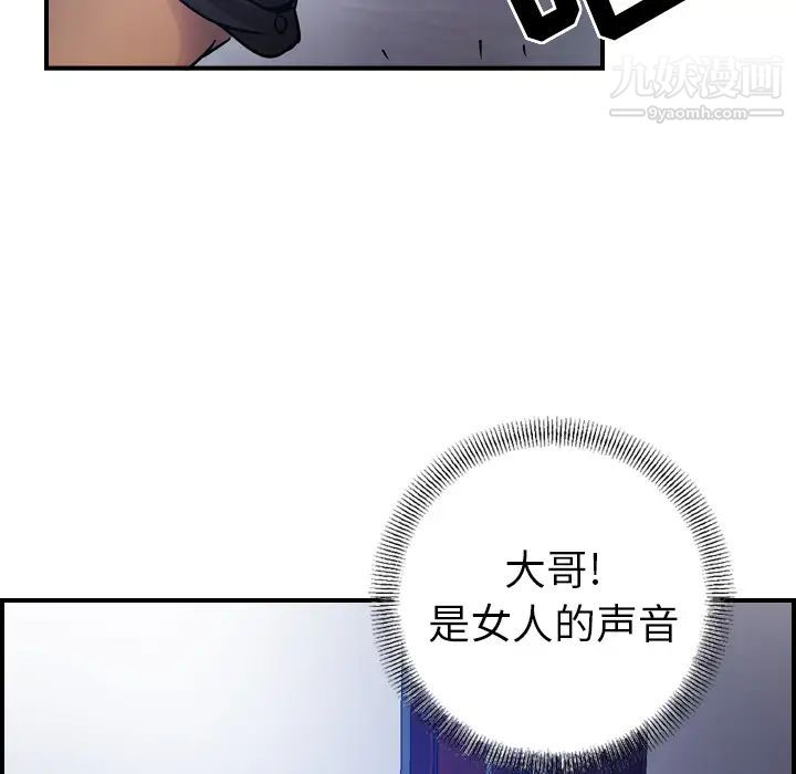 经纪人第9话