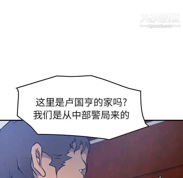 经纪人第9话