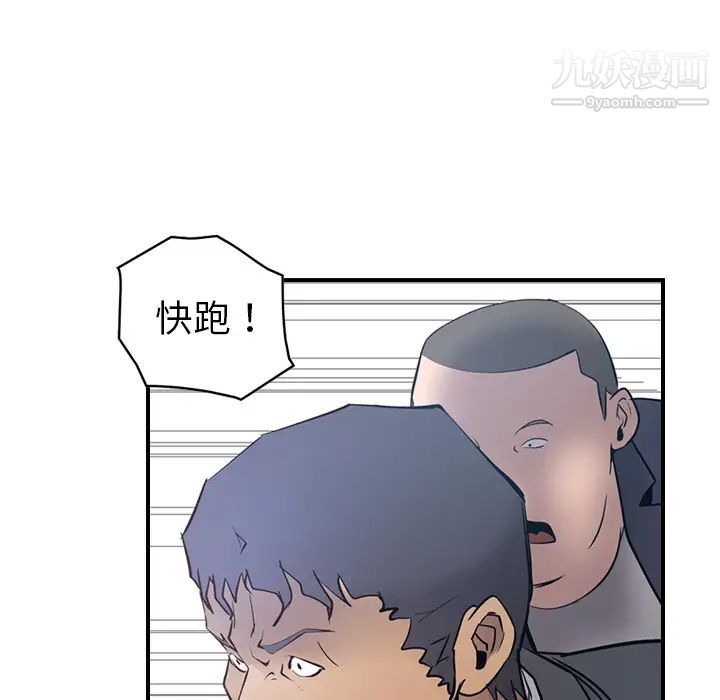 经纪人第9话