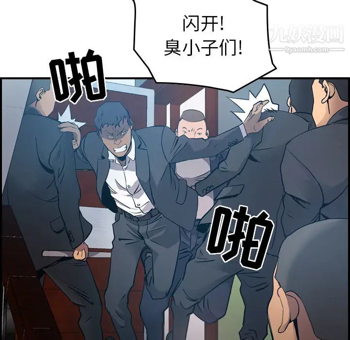 经纪人第9话