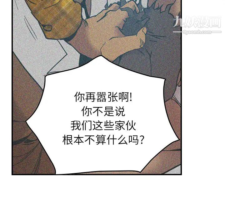 经纪人第10话