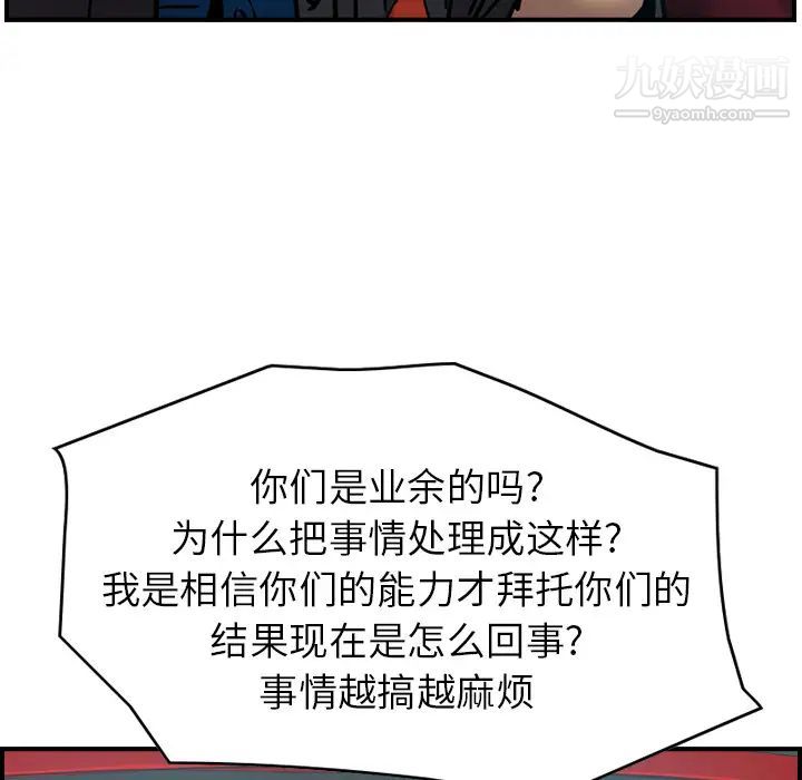 经纪人第10话