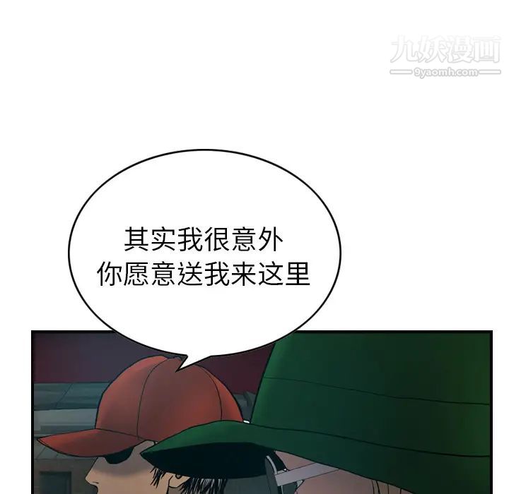 经纪人第10话