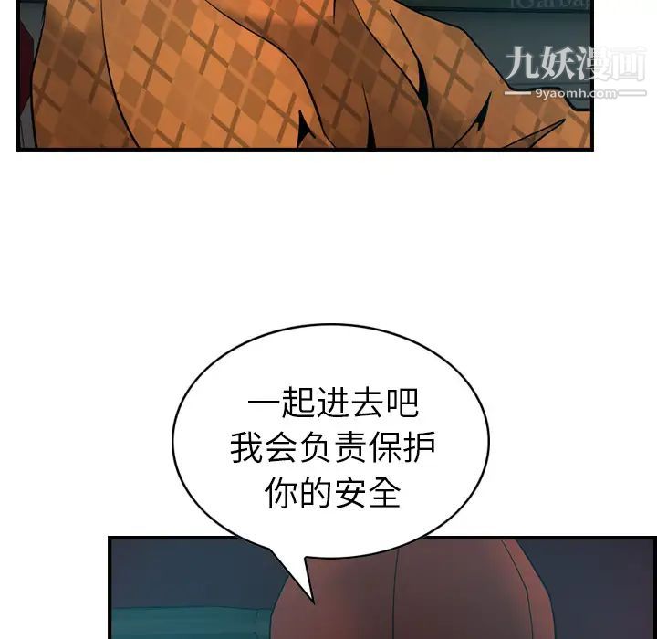 经纪人第10话