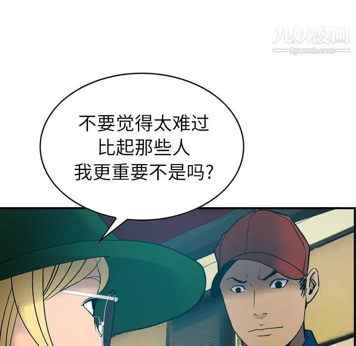 经纪人第10话