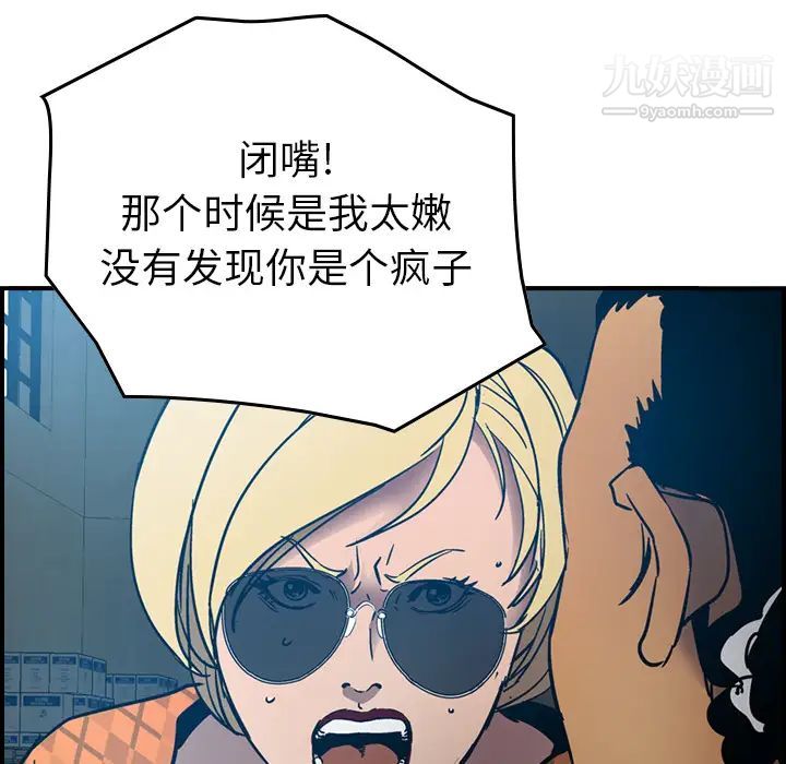 经纪人第11话