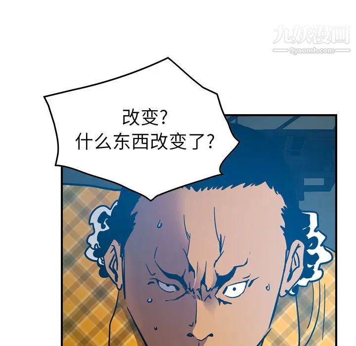 经纪人第11话