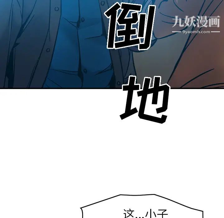经纪人第11话