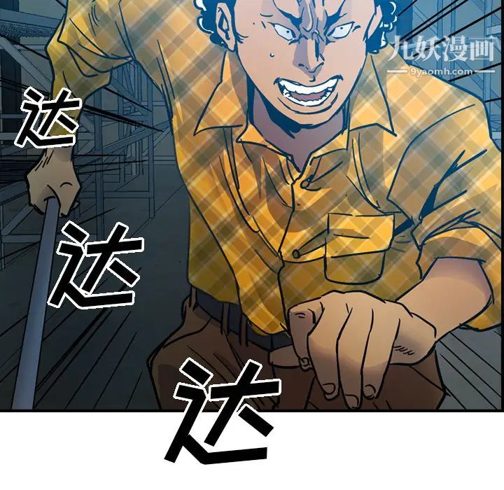 经纪人第11话