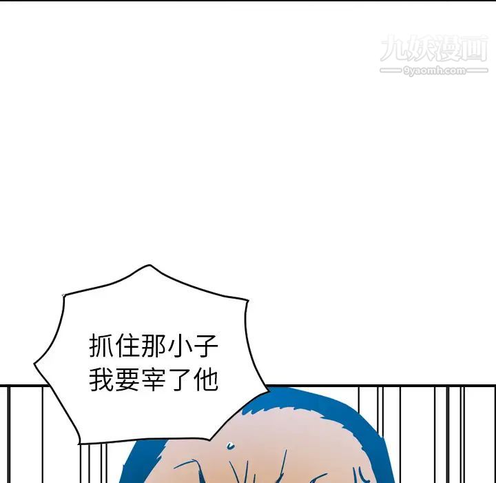 经纪人第11话