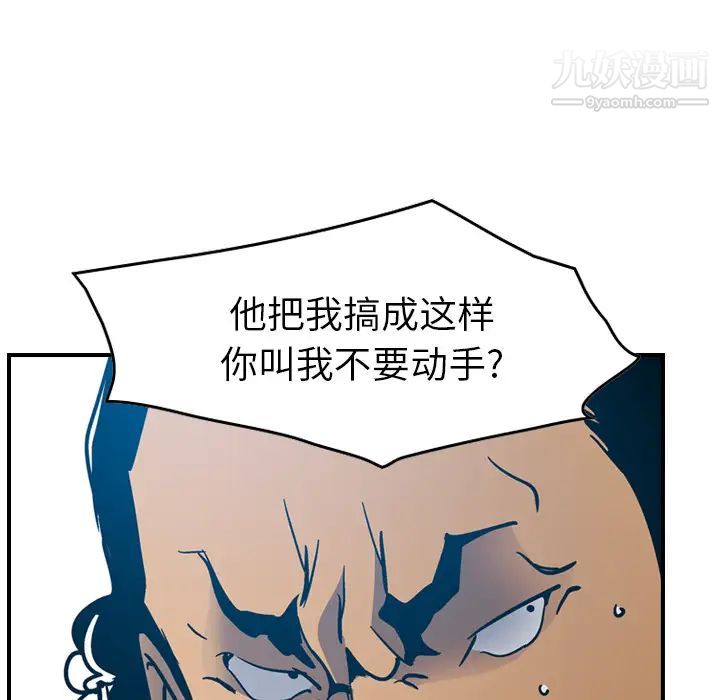 经纪人第11话