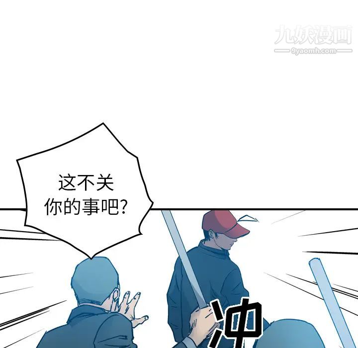 经纪人第11话