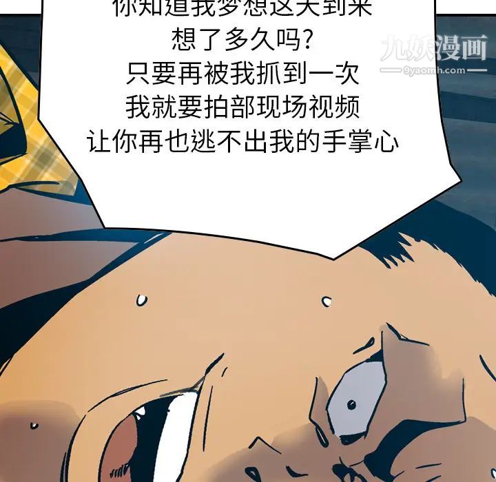 经纪人第11话
