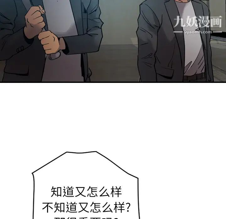 经纪人第12话