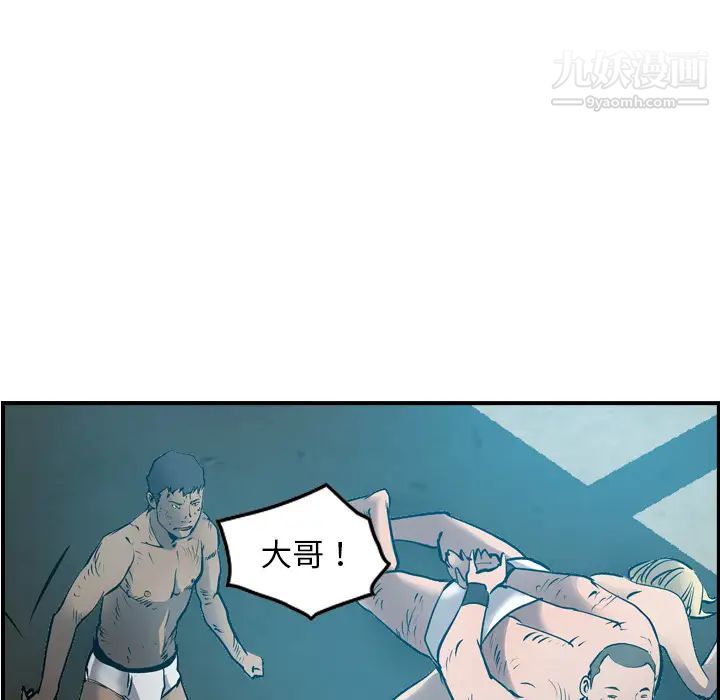 经纪人第13话