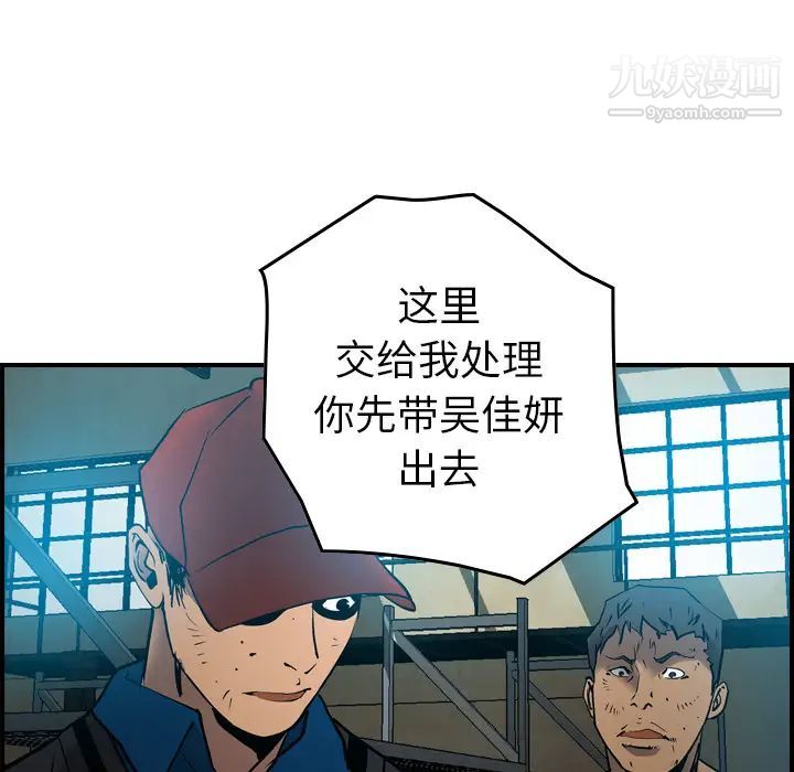 经纪人第13话