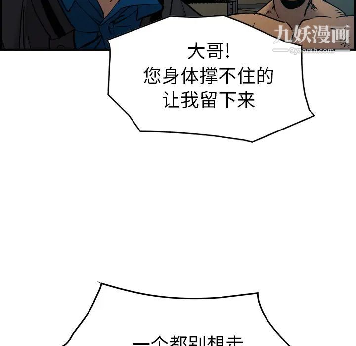 经纪人第13话
