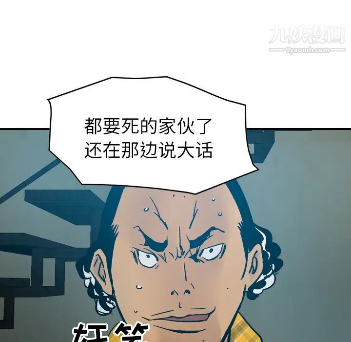 经纪人第13话