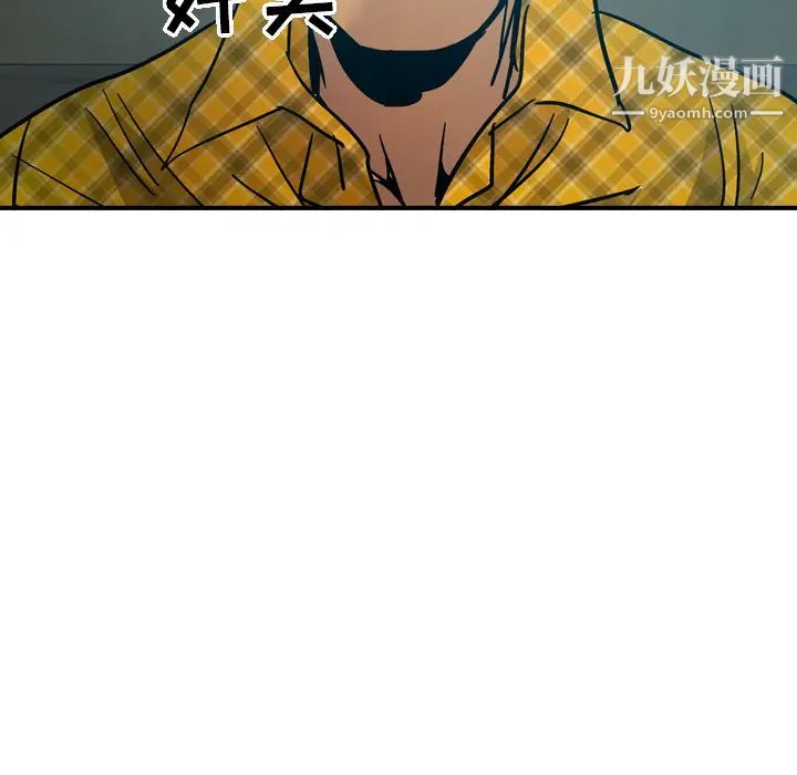 经纪人第13话