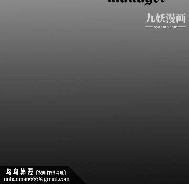 经纪人第13话