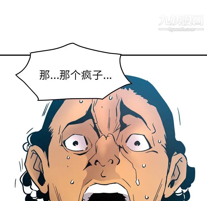 经纪人第14话