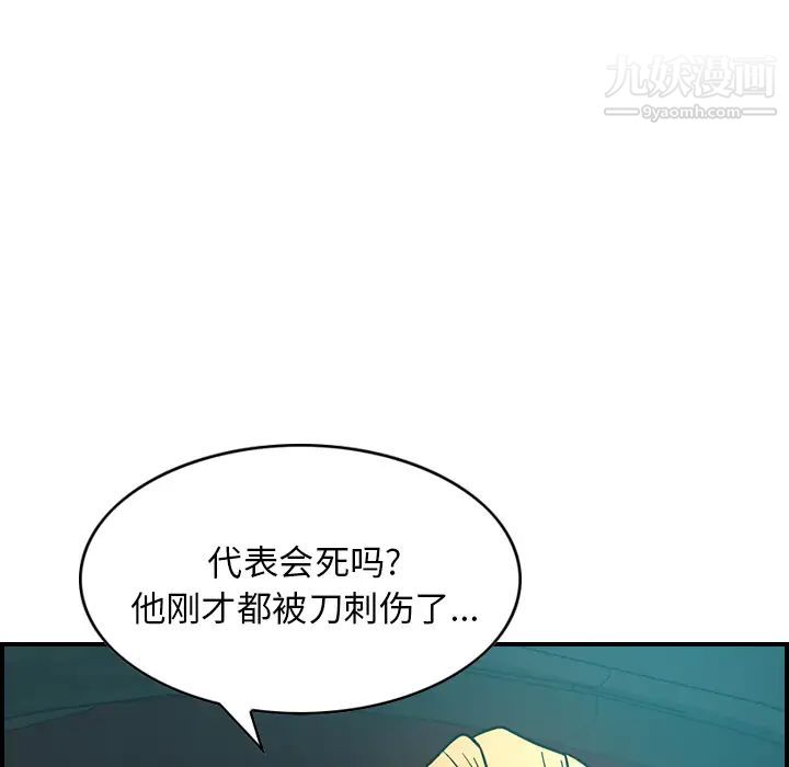 经纪人第14话