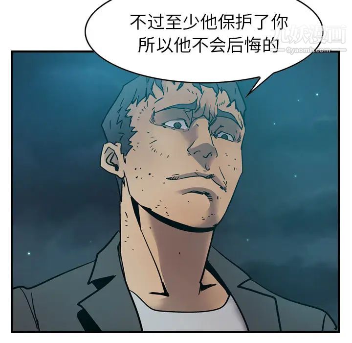 经纪人第14话