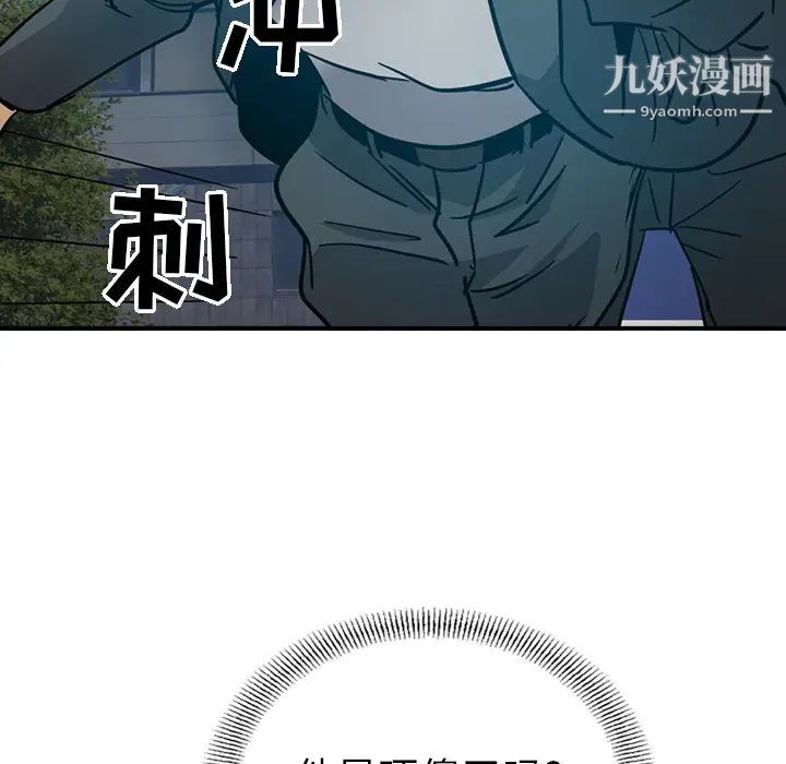 经纪人第14话