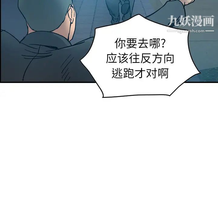 经纪人第14话