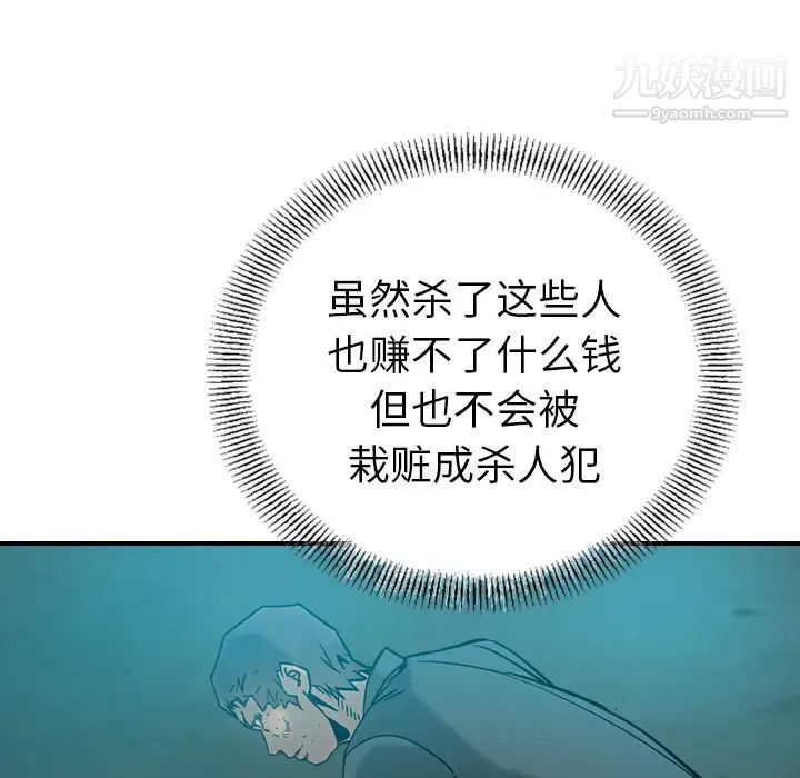 经纪人第15话