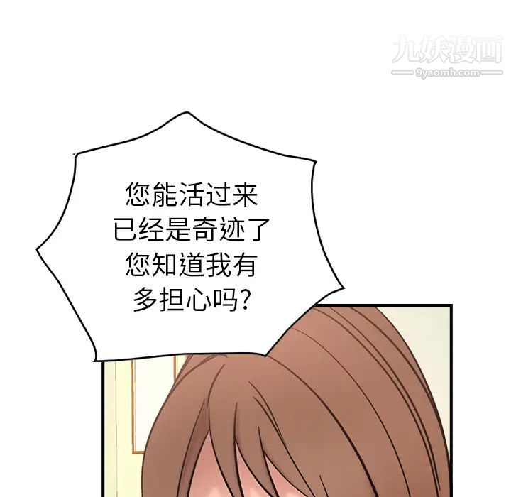 经纪人第15话