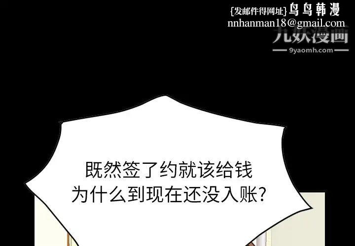 经纪人第16话