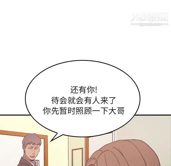 经纪人第16话