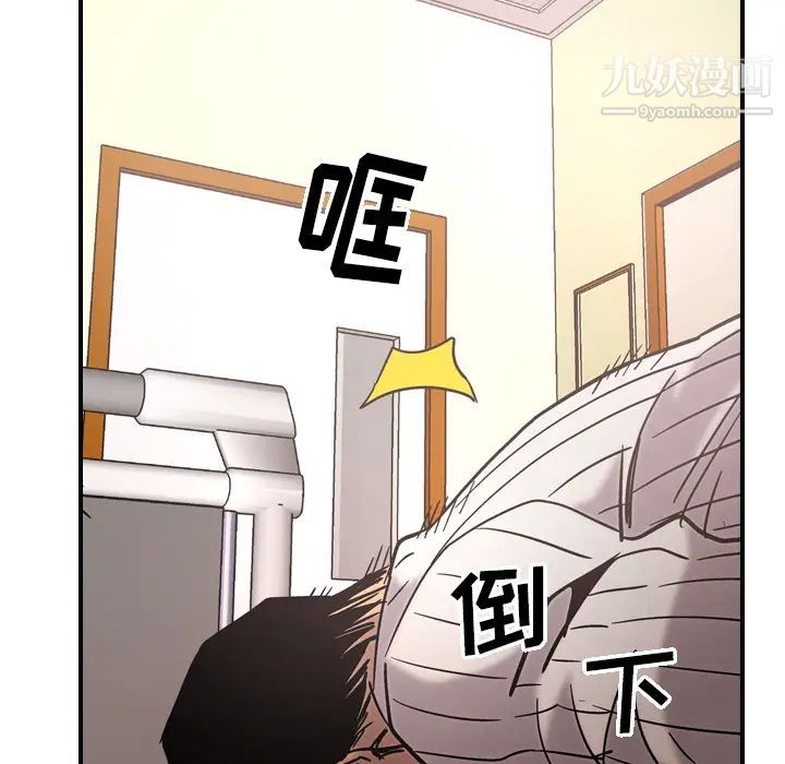经纪人第16话