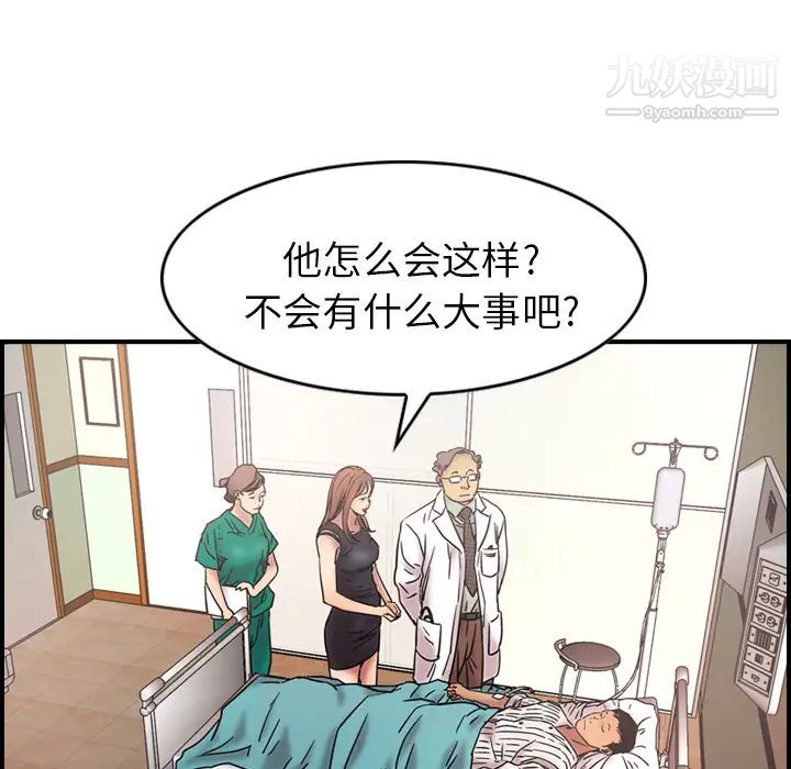 经纪人第16话