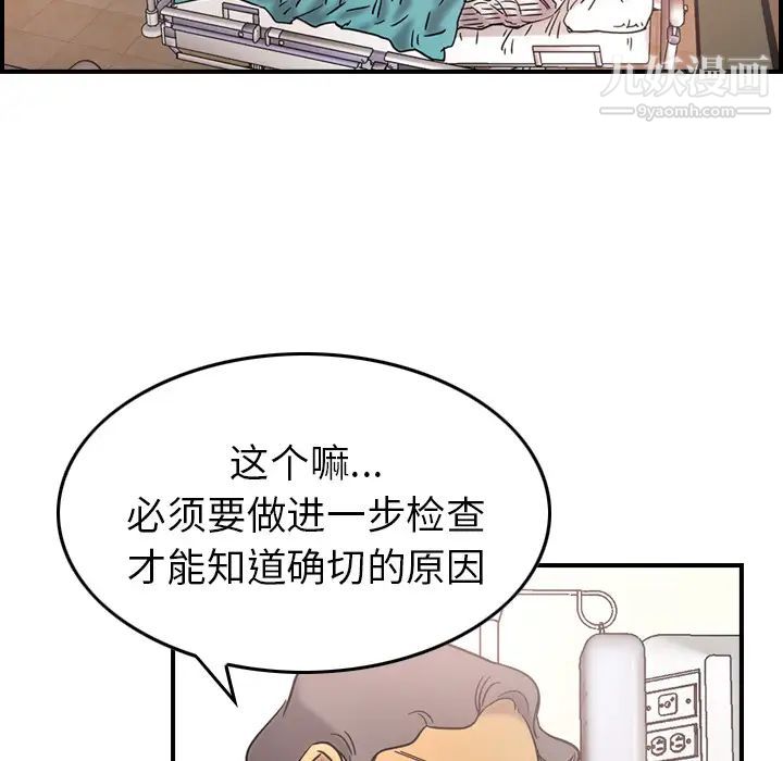 经纪人第16话