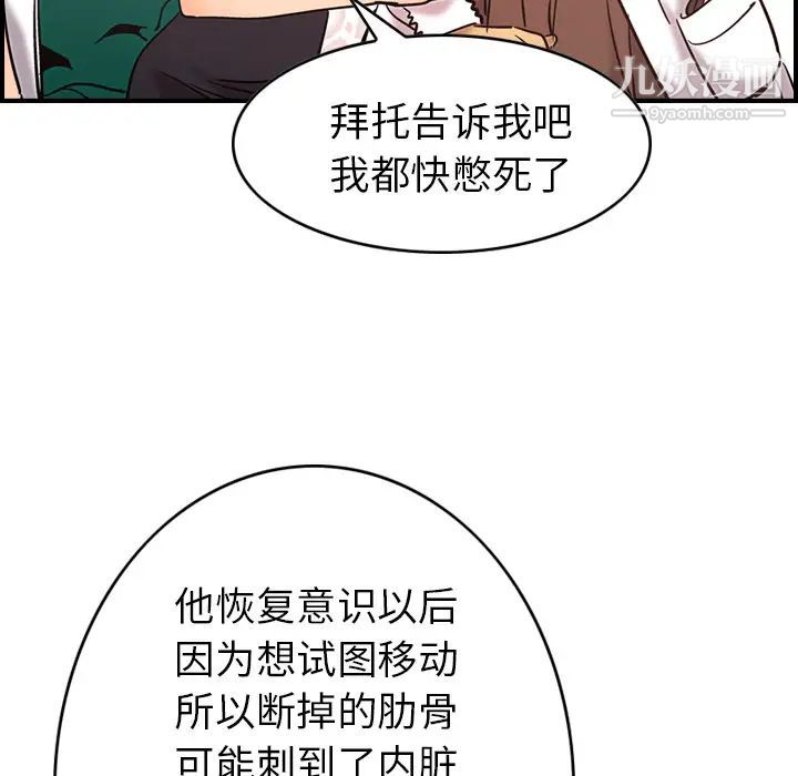 经纪人第16话