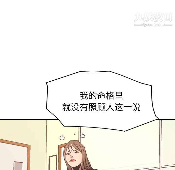 经纪人第16话